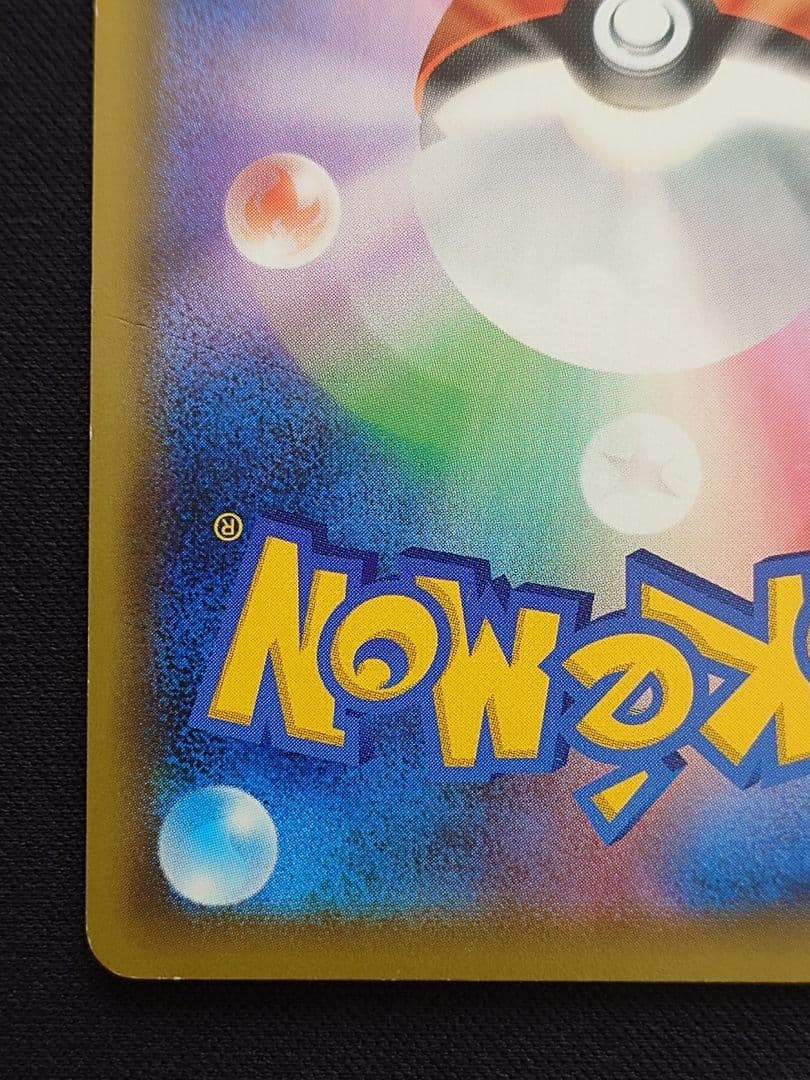 ポケモンカードゲーム　マリィ　SR　シールド