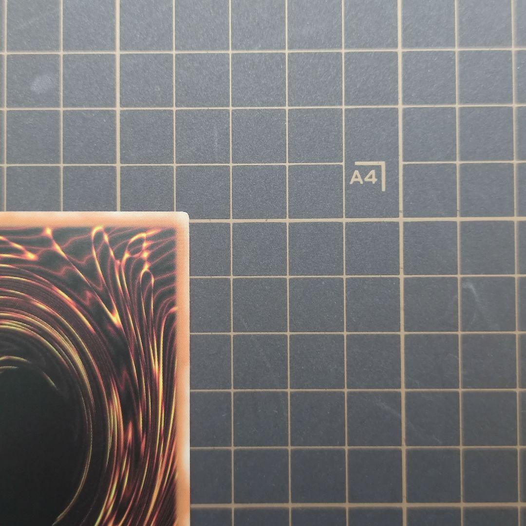 遊戯王 天羽々斬之巳剣 アメノハバキリノミツルギ プリズマ アジア版