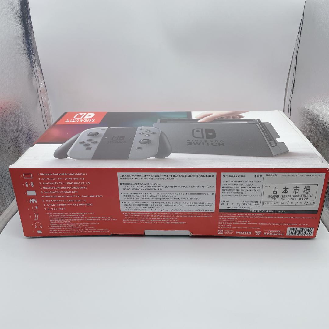 【概ね美品】Nintendo Switch 本体 グレー 旧型 完品