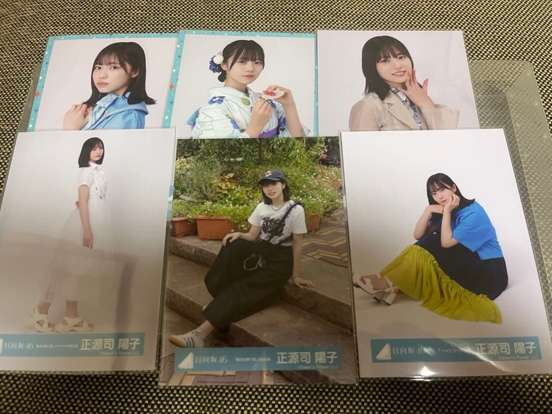 日向坂46 正源司陽子　生写真バラセット売り