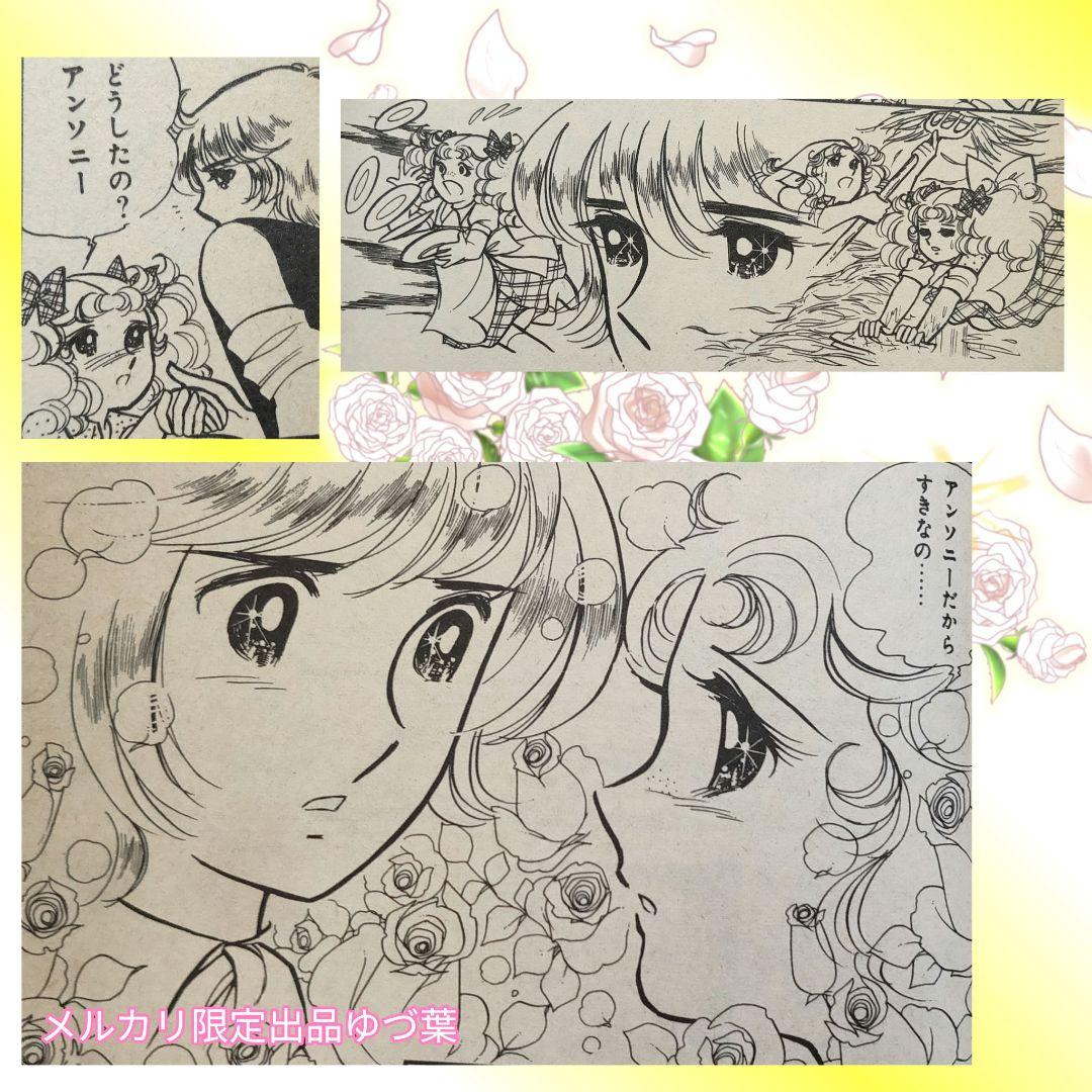 キャンディ♡キャンディ非全巻セット 全7巻いがらしゆみこ初版2.3.5.6.7巻