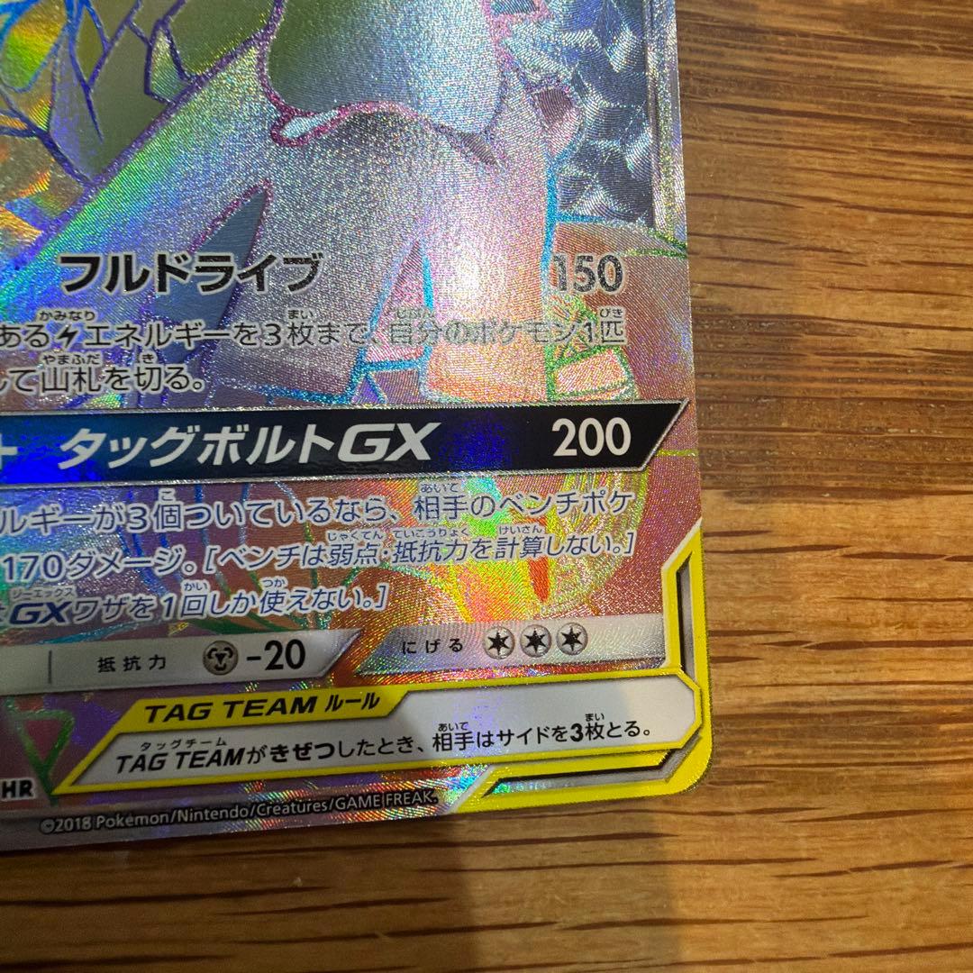 ピカゼクgx hr 112/95 sm9