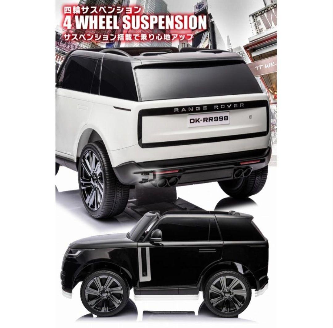 【ゆーや】レンジローバー SV ホワイト 乗用ラジコン