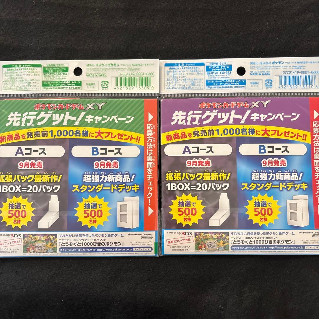 リ*離様 #ゆんの気まぐれオークション　（松）　映画公開記念　ディアンシーセット