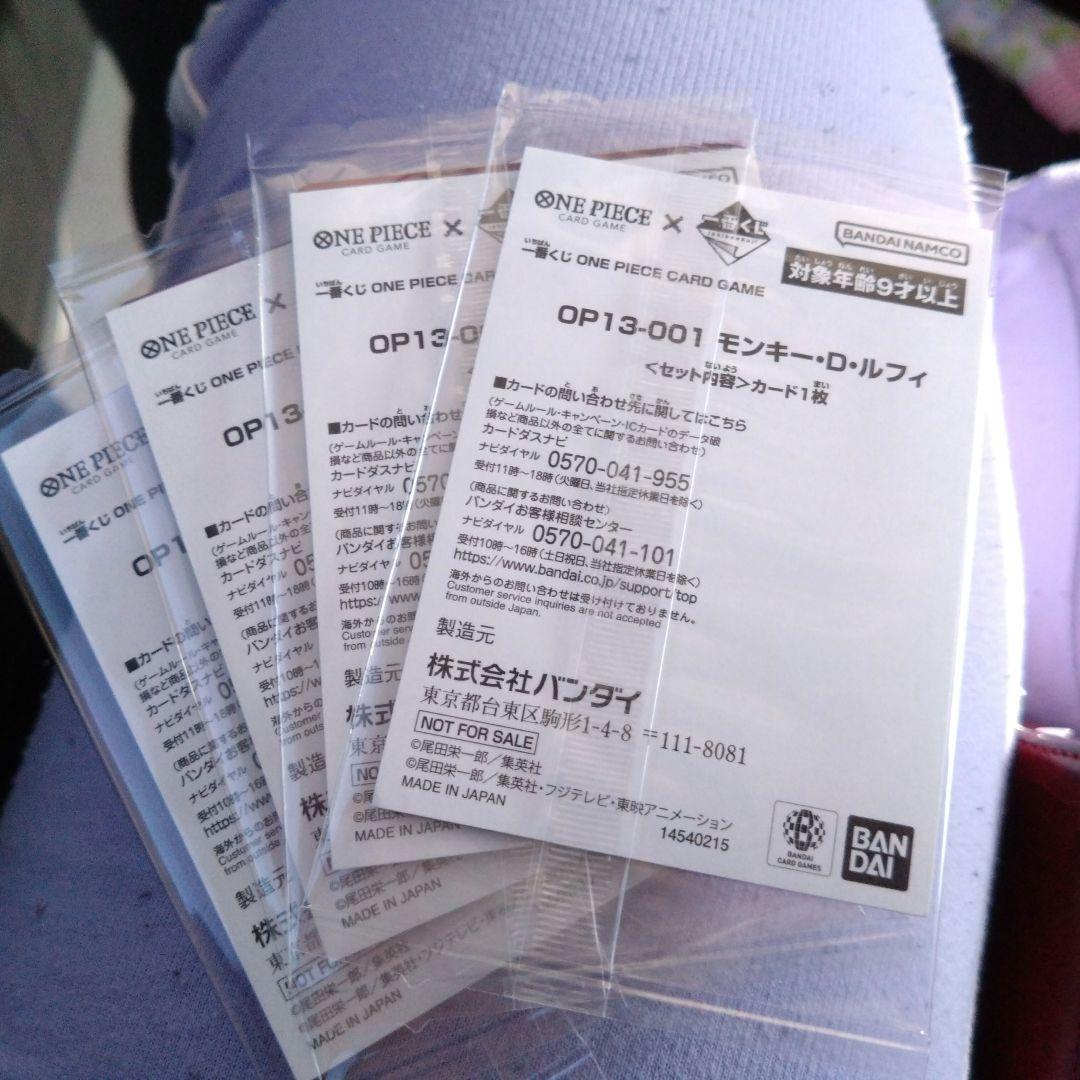 【一番くじ】ワンピースカードゲーム プロモ　モンキー・D・ルフィ　4枚