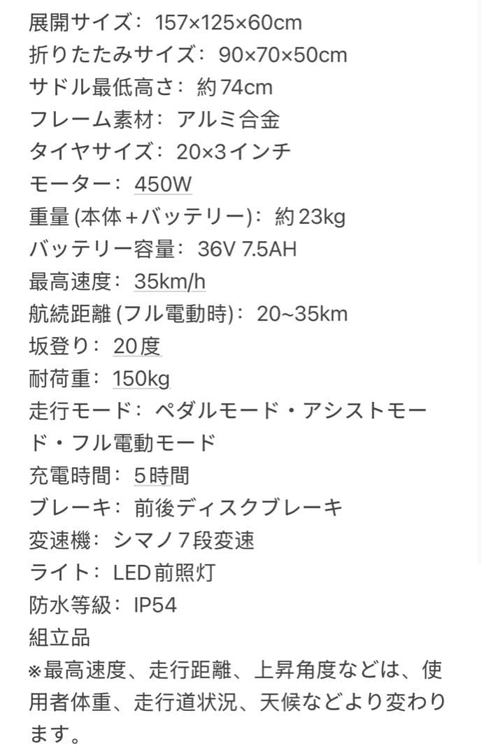 22公道走行可能 20インチ 折りたたみ
