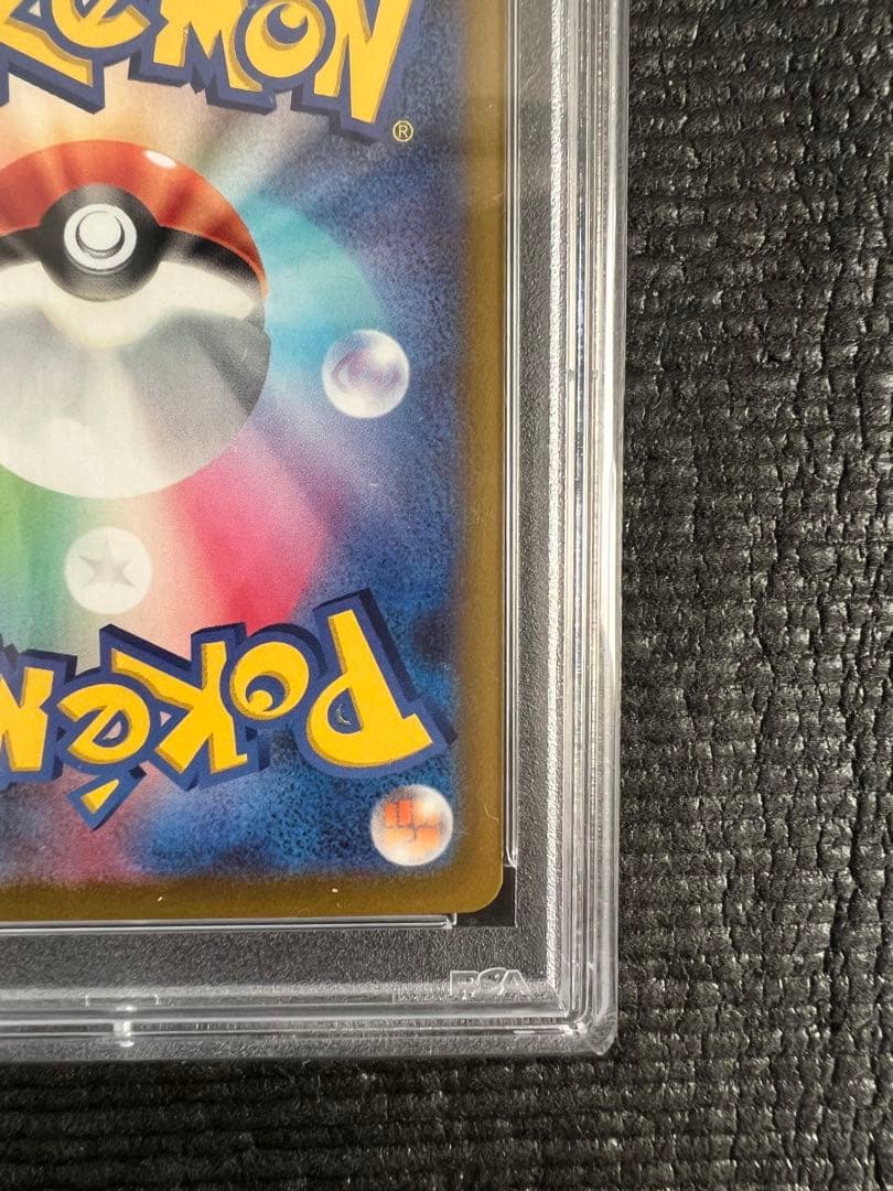 【PSA10】ナンジャモ SAR SV2D クレイバースト 096/071