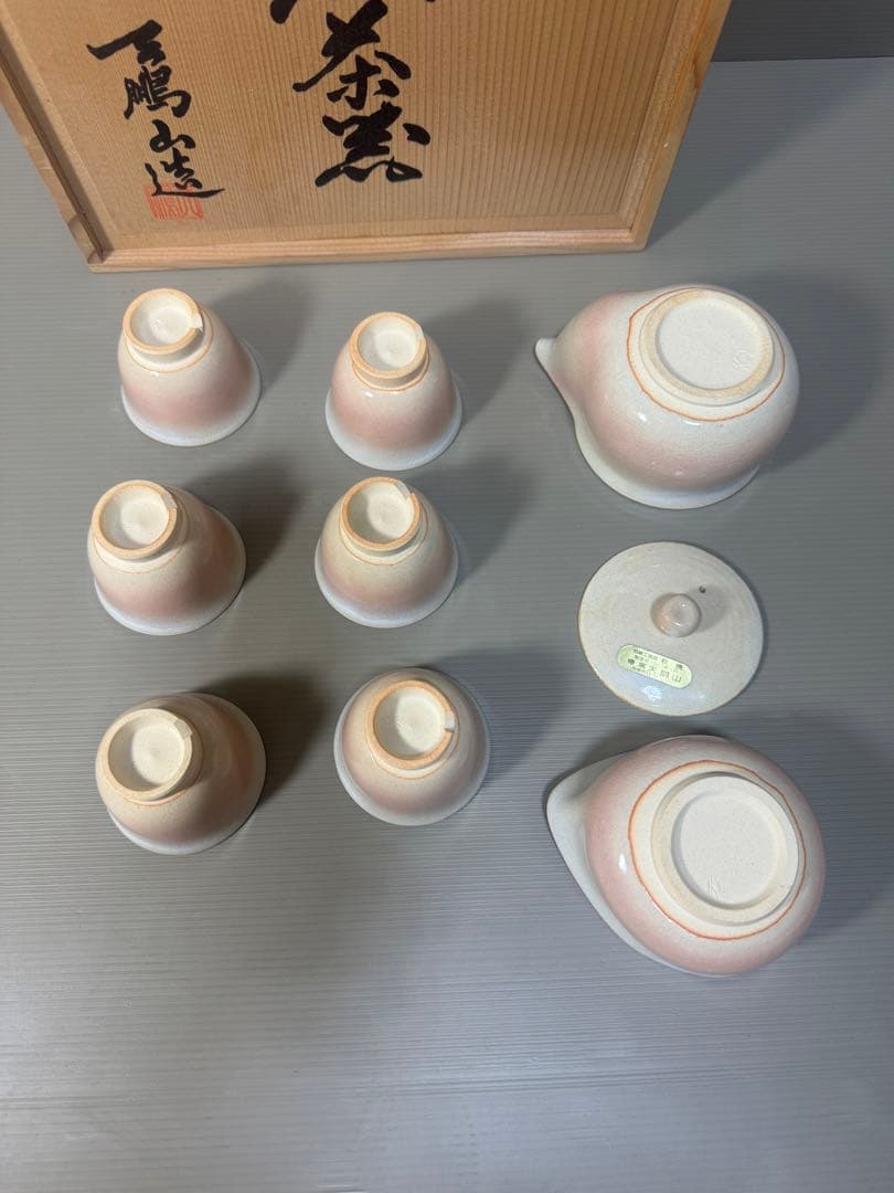 2292 萩焼　茶器セット　宝瓶1客　湯冷し1客　湯呑6客　未使用