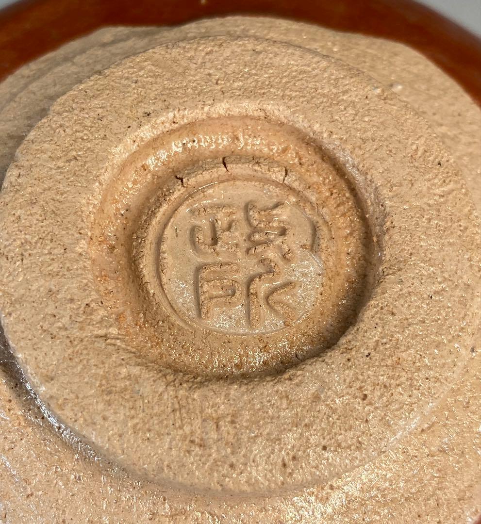 【茶道具】政所窯 永興明道造　赤茶碗（共箱）