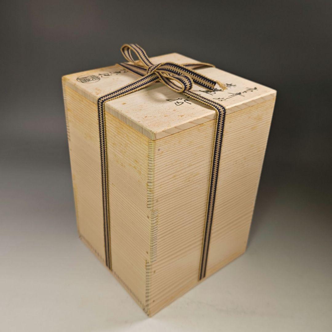 イ860 水指『中村宗悦』『十一代玄々斎好　葉蓋水指　共箱』茶道具