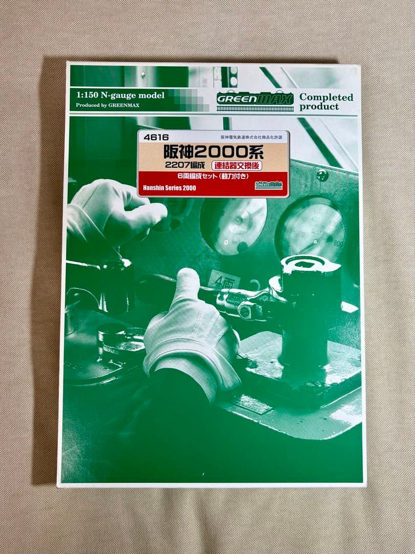 【最終値下げ】阪神2000系 グリーンマックス