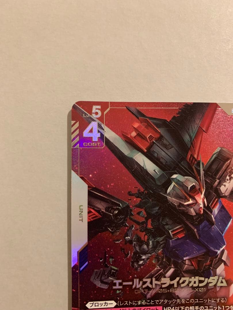 エールストライクガンダム　β版　パラレル　LR+