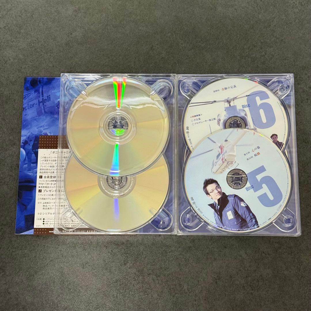 コード・ブルー ドクターヘリ緊急救命　DVDセット