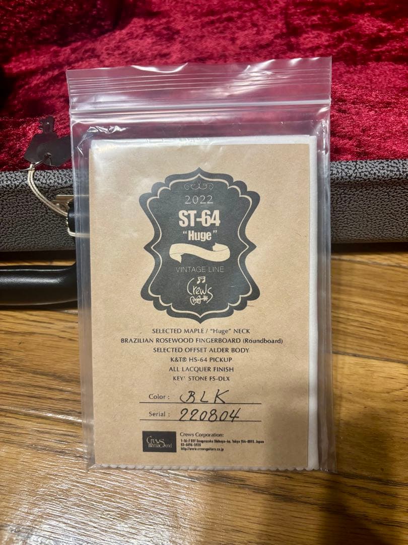 【土日限定価格】Crews Maniac Sound ST-64Huge