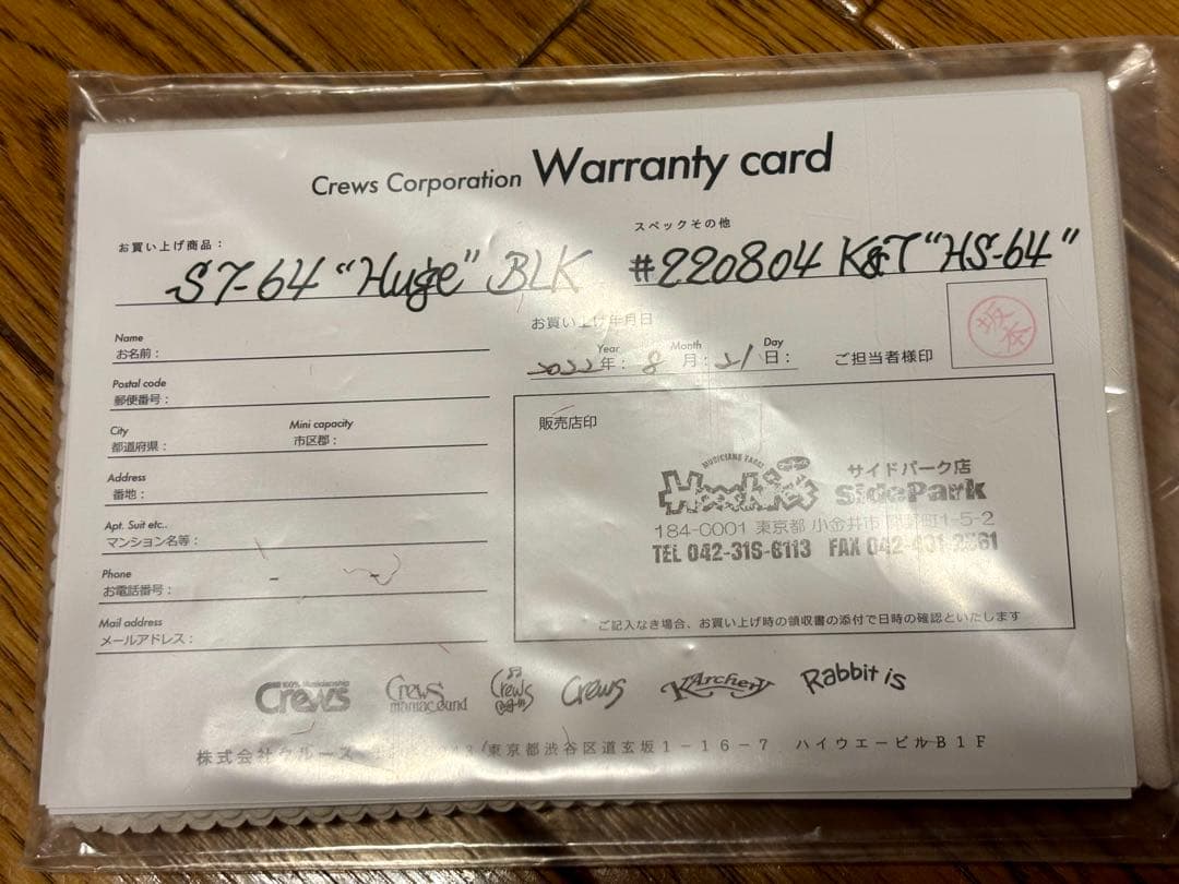 【土日限定価格】Crews Maniac Sound ST-64Huge