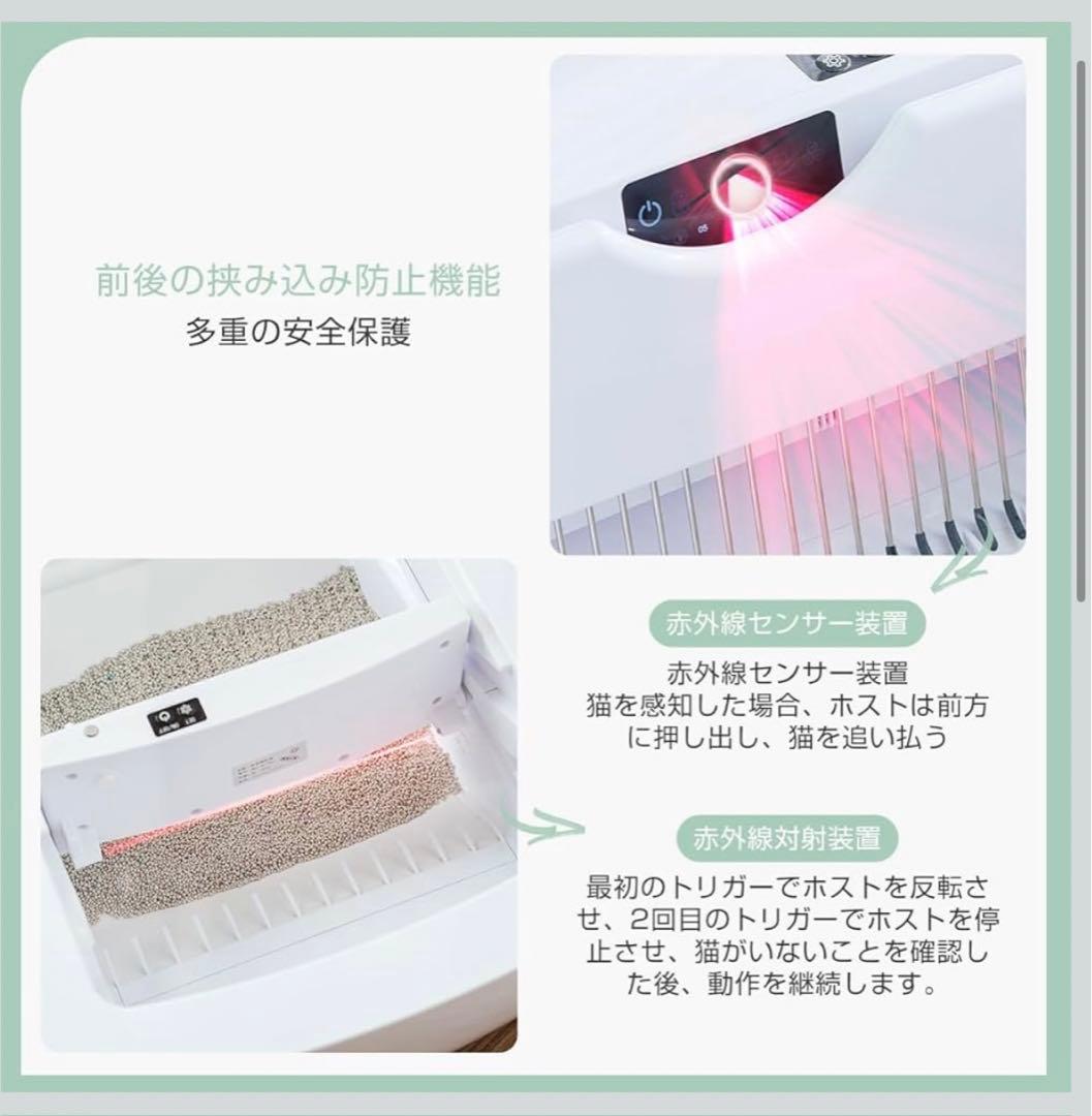 自動猫トイレ 赤外線センサー