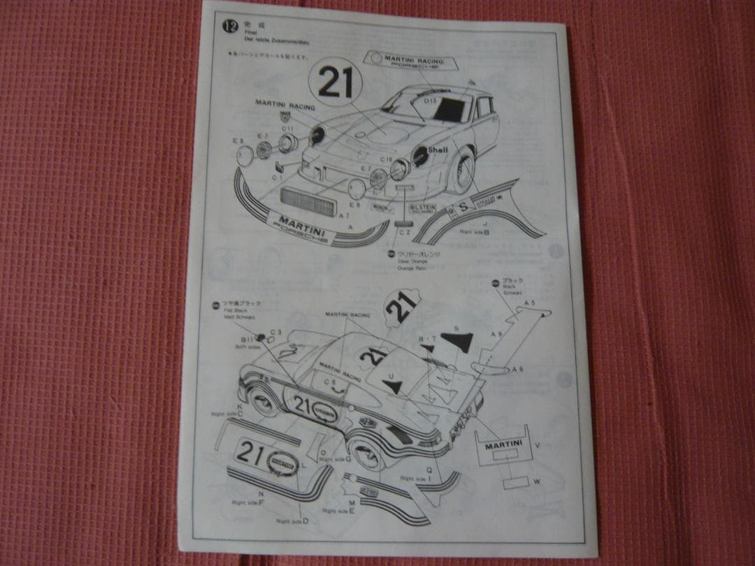 【絶版品】ユニオンモデル　20分の1　ポルシェカレラRSRターボ