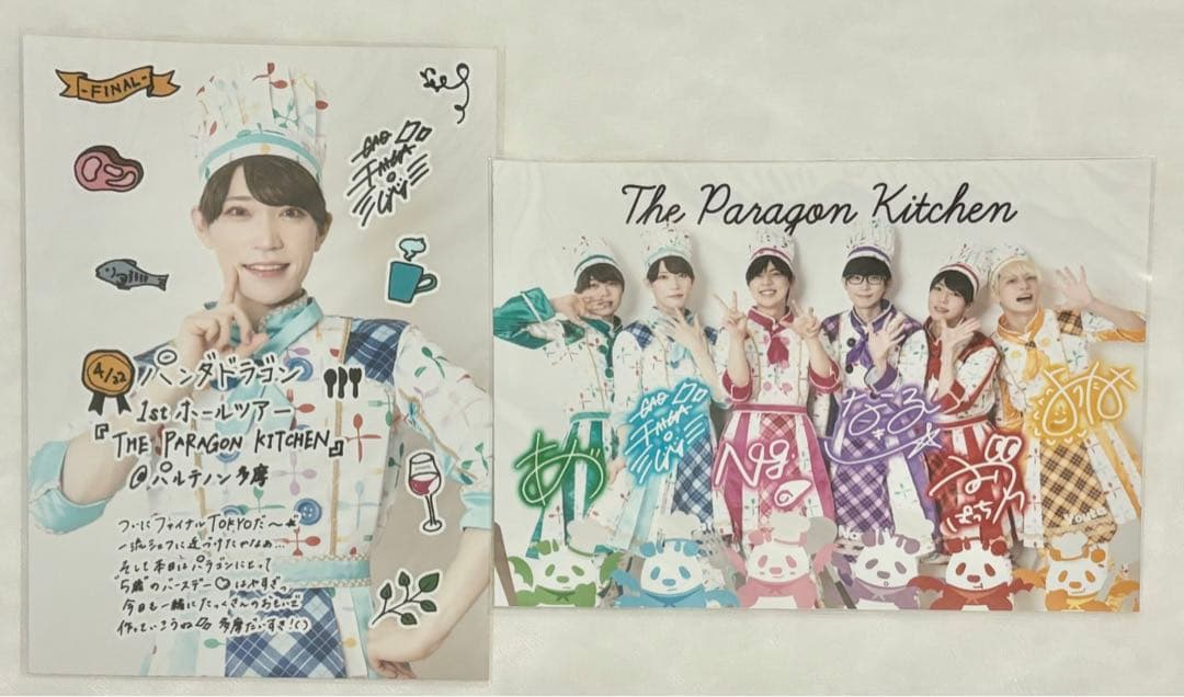 パンダドラゴン たいがなど グッズ セット