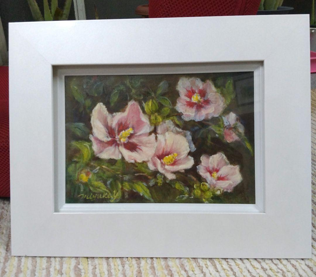 むくげの花。保田三友紀の油絵SM 新品ホワイト パール 額縁付き