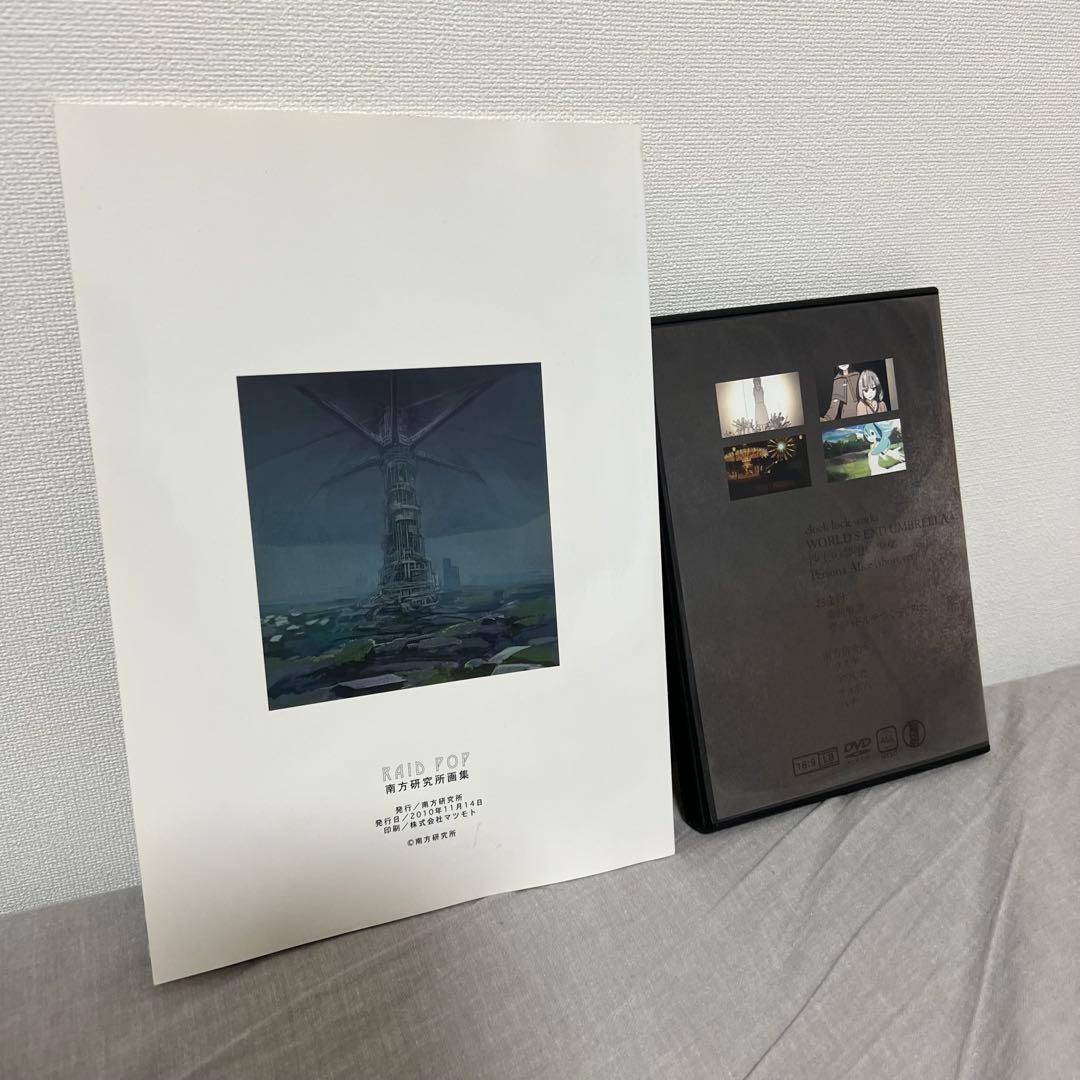 新品 南方研究所画集 『RAID POP』 映像集 ハチ 米津玄師 セット