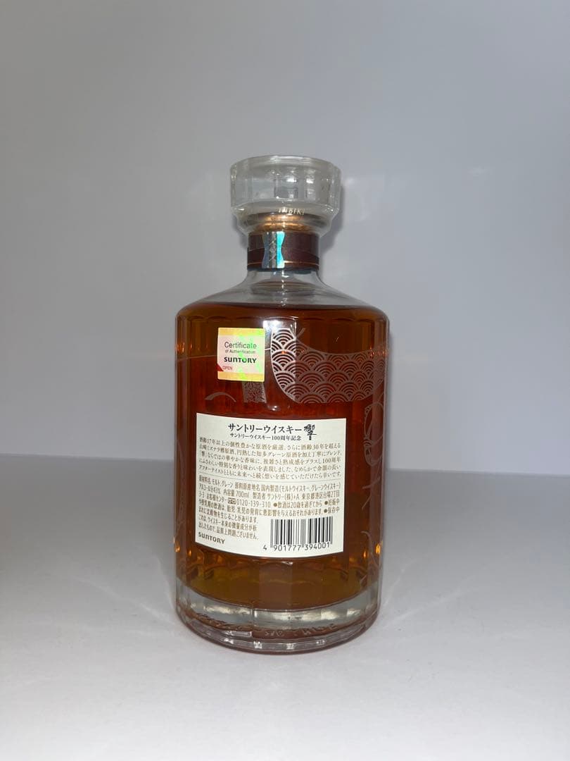 サントリー響　100周年記念　JAL限定 ブレンドブレンデッド　ウイスキー
