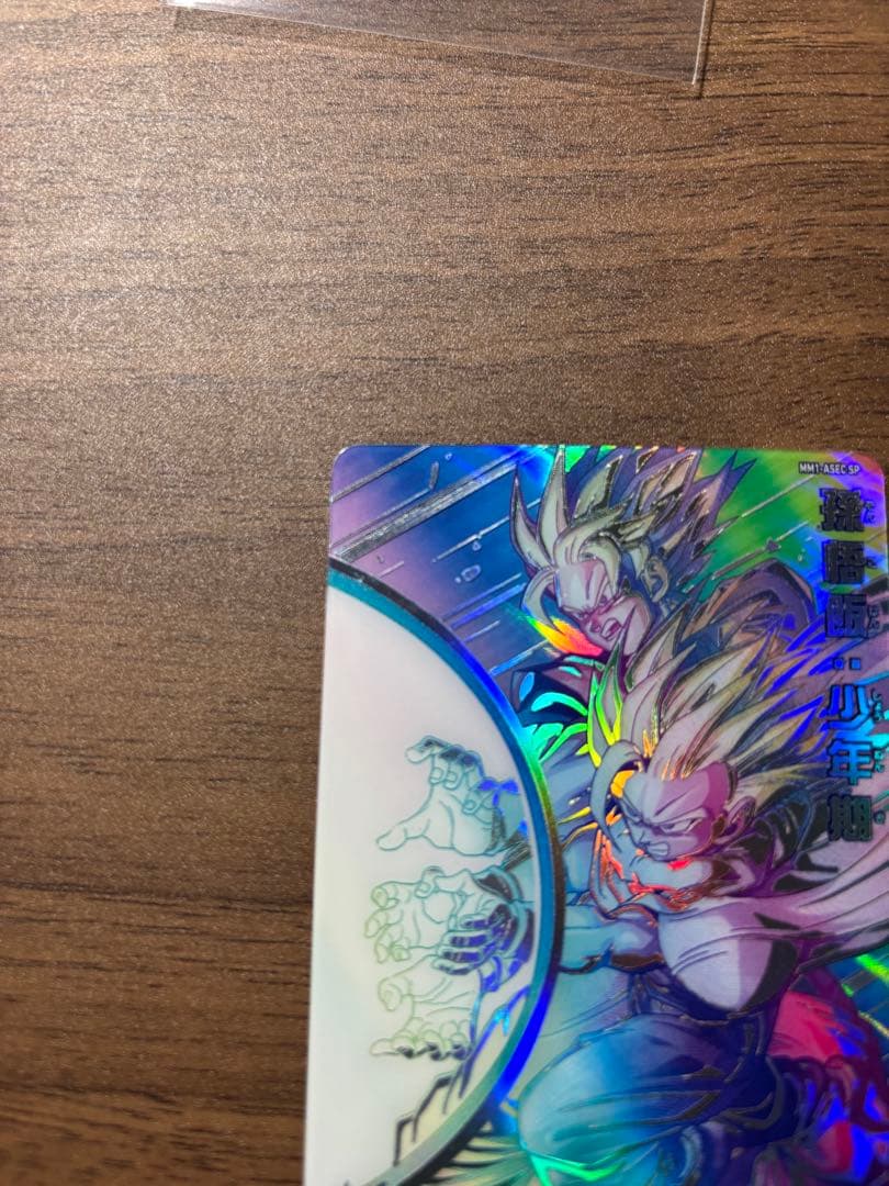 スーパードラゴンボールヒーローズ 孫悟飯 少年期　MM1-ASEC SP