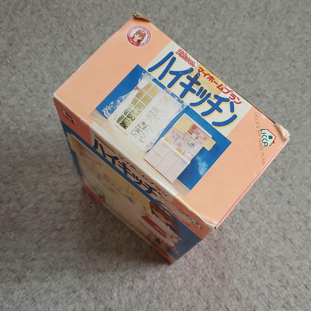 小物類は新品未開封品‼️リカちゃん マイホームプラン ハイキッチン