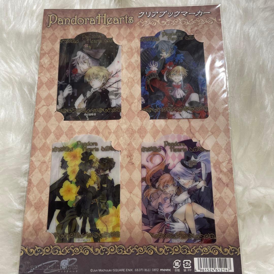 裕*様 PandoraHearts グッズセット9点＋‪α