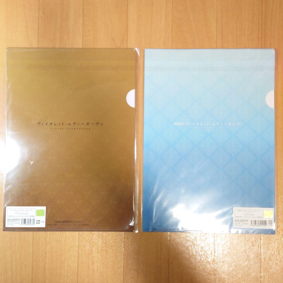 ヴァイオレットエヴァーガーデン　クリアファイル