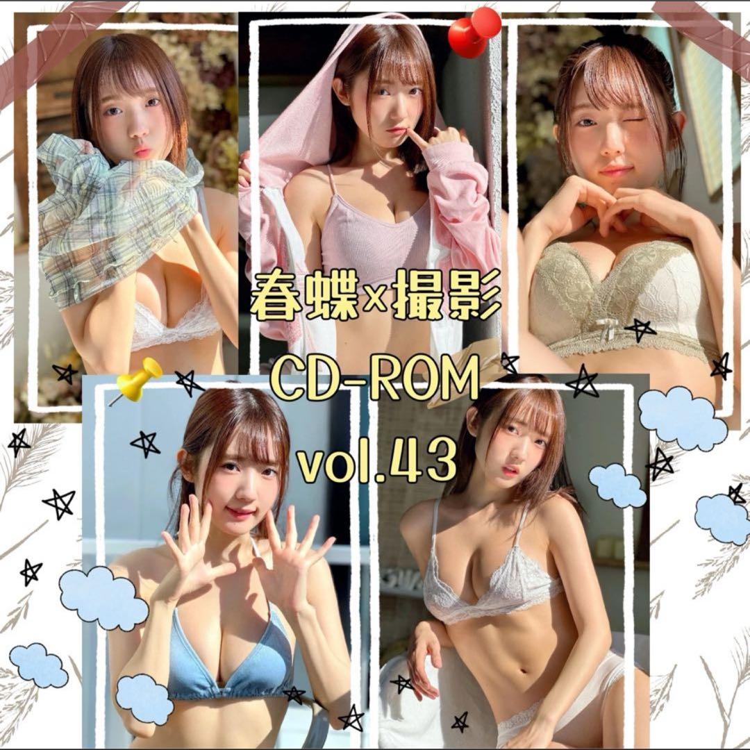 春蝶 水着 CD-ROM 34〜51スペシャルversionセット