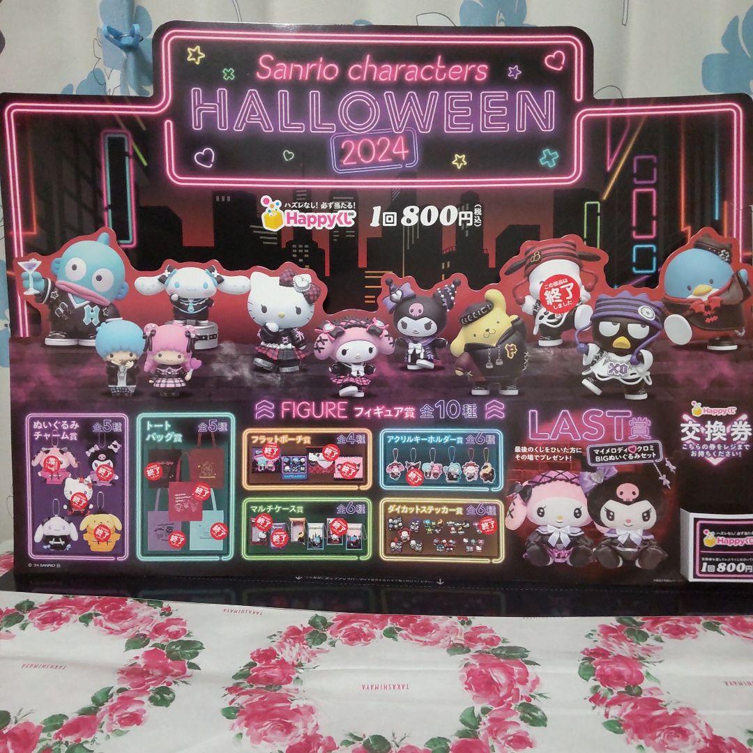 ハロウィンくじ マイメロ＆クロミグッズ (パネル付) 特別価格‼️