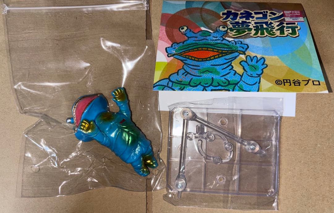 凍土 カネゴン ブルー 夢飛行 ワンフェス 円谷 ソフビ 未使用