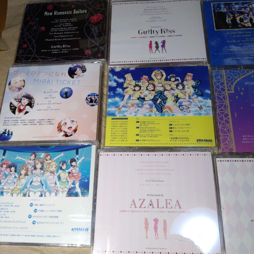 Aqours＋虹ヶ咲学園スクールアイドル同好会CD45枚セット