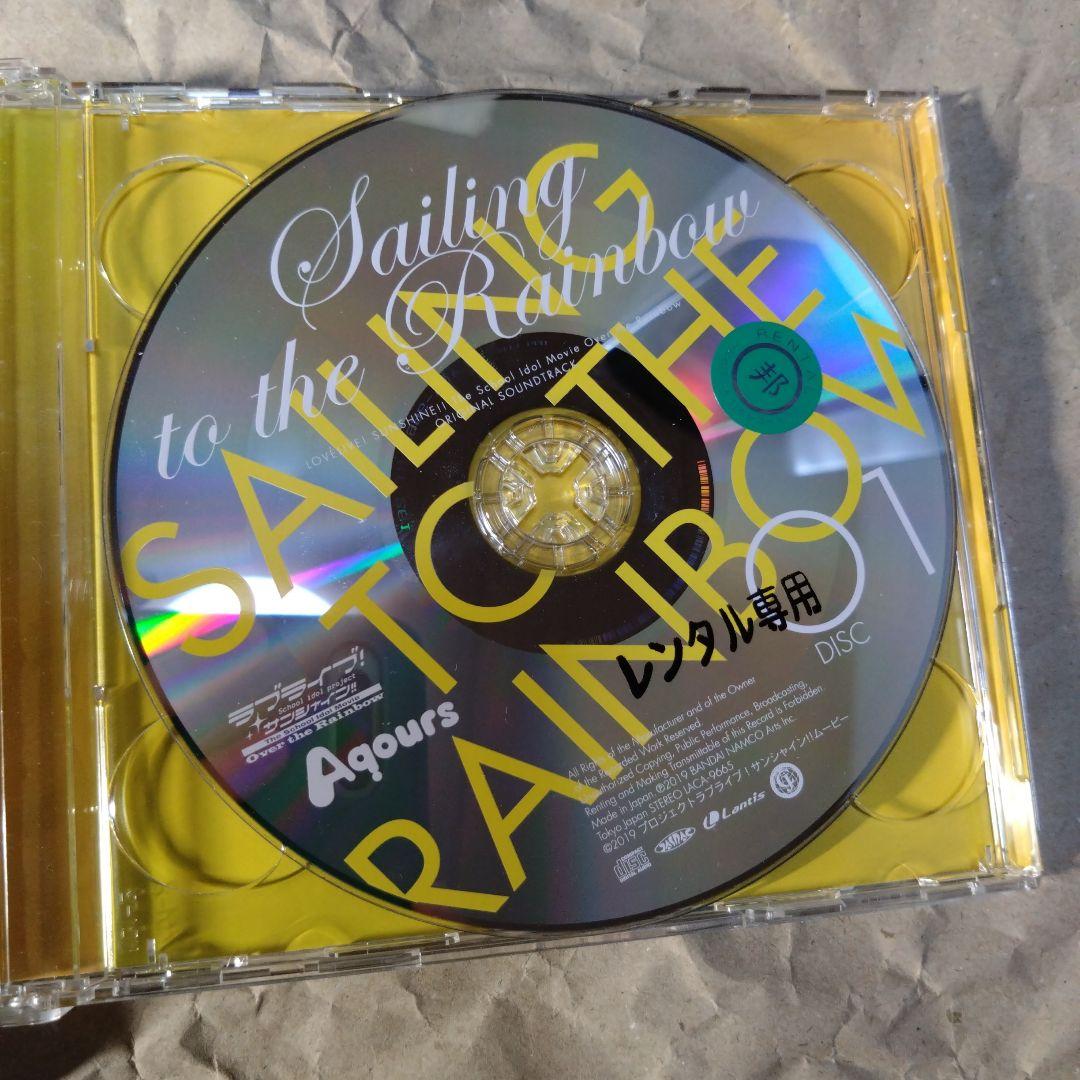 Aqours＋虹ヶ咲学園スクールアイドル同好会CD45枚セット