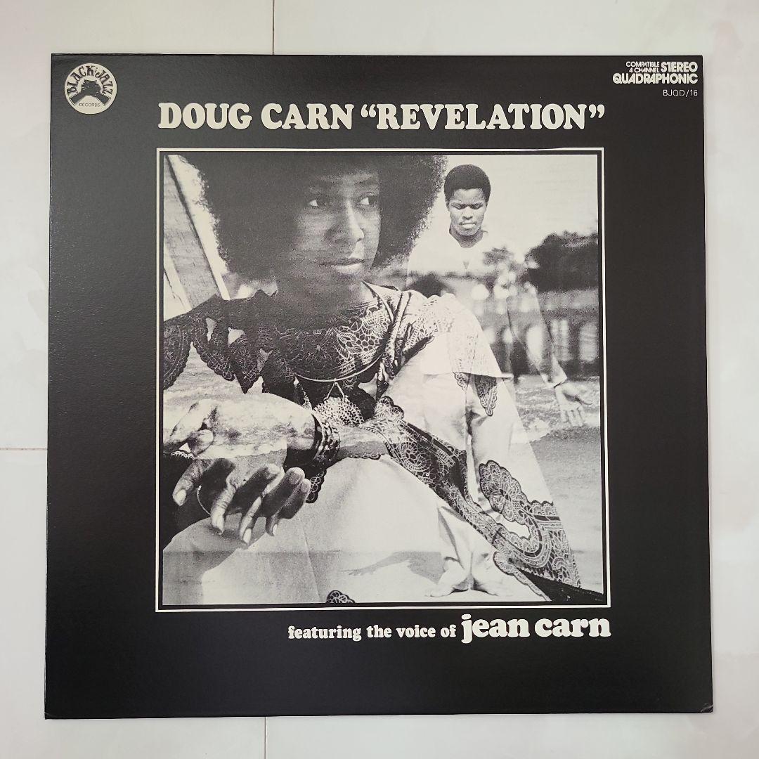 ★レアグルーヴ＆スピリチュアルジャズ★『ブラック・ジャズ』レーベル名盤４枚セット