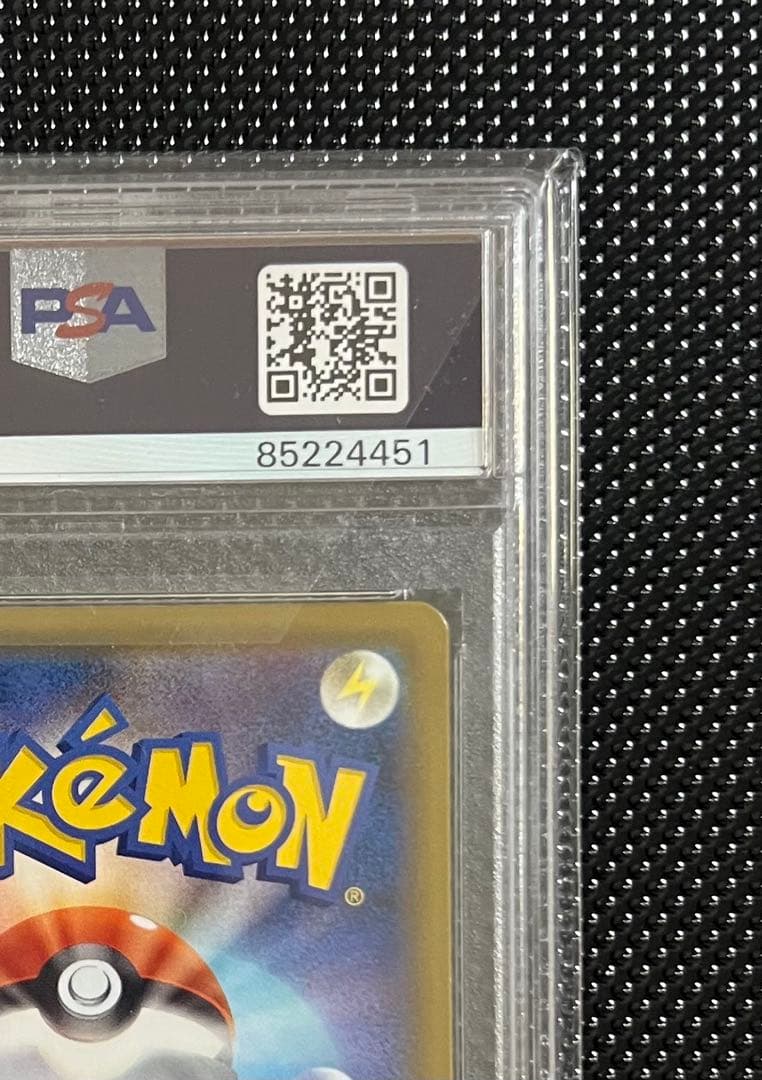 【PSA8】ゴールデンピカチュウV ゴールデンボックス