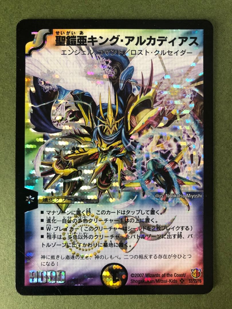 デュエマクラシック　コレクション