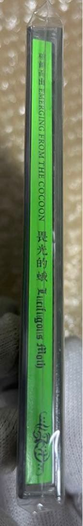 Emerging from the Cocoon デスコア　デスメタル　廃盤CD