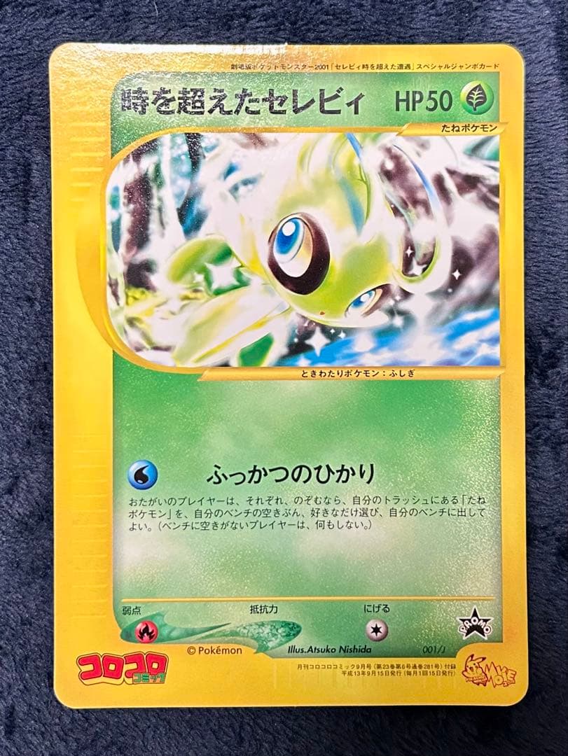 L*s様 スペシャルジャンボカード ピカチュウのなつやすみ他4枚セット コロコロ