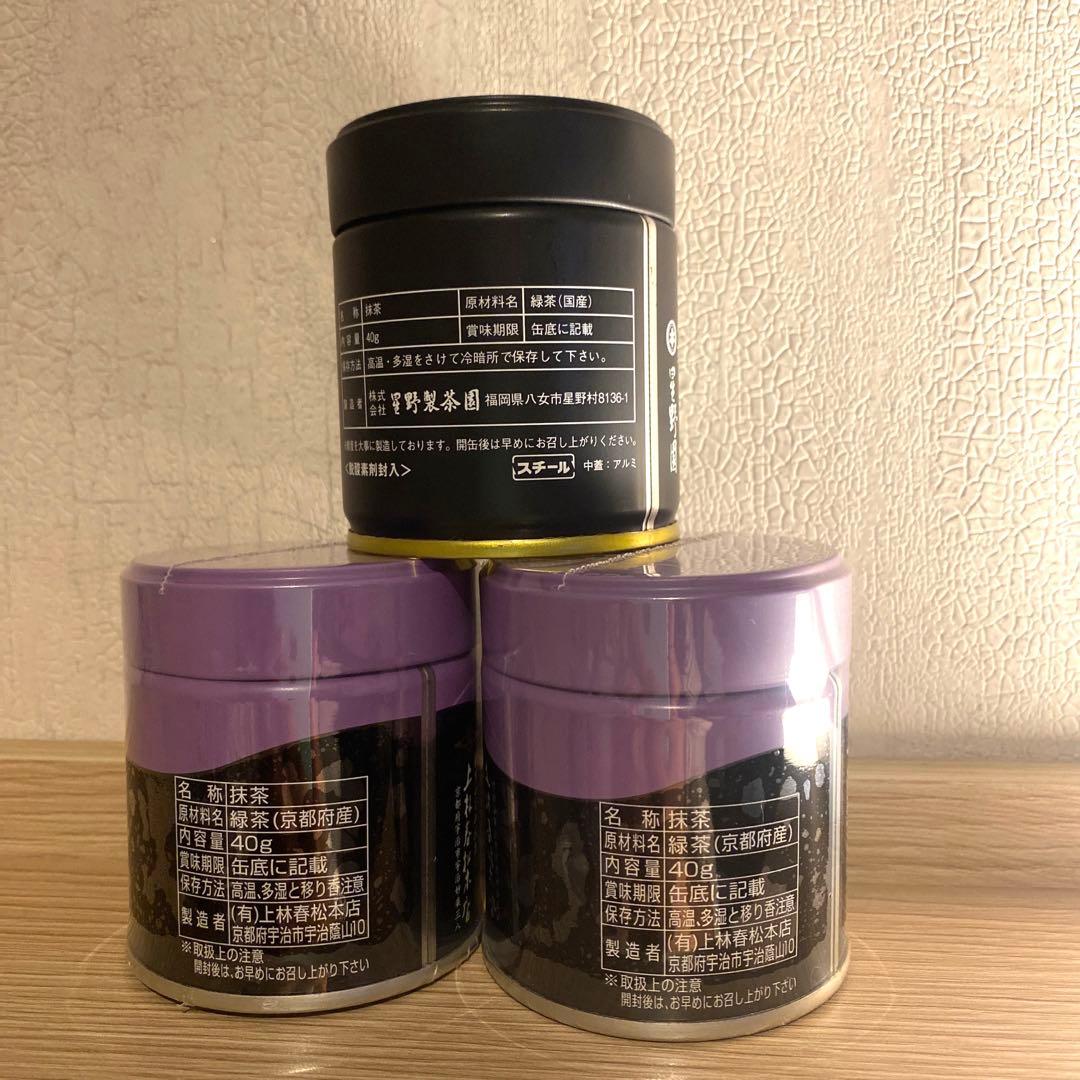 京都抹茶　星野抹茶　40g缶x3セット