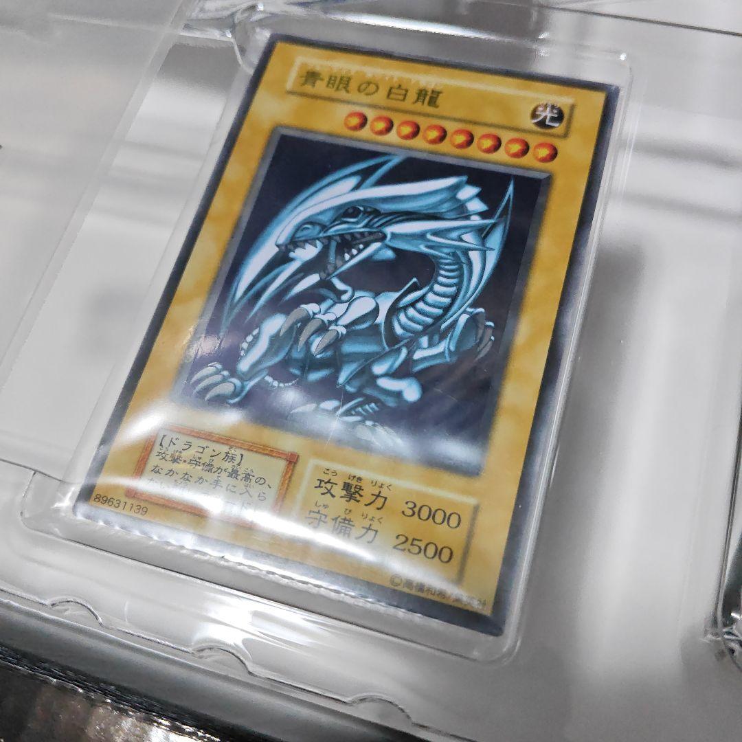 遊戯王 青眼の白龍 ステンレス仕ローダー付き 限定品