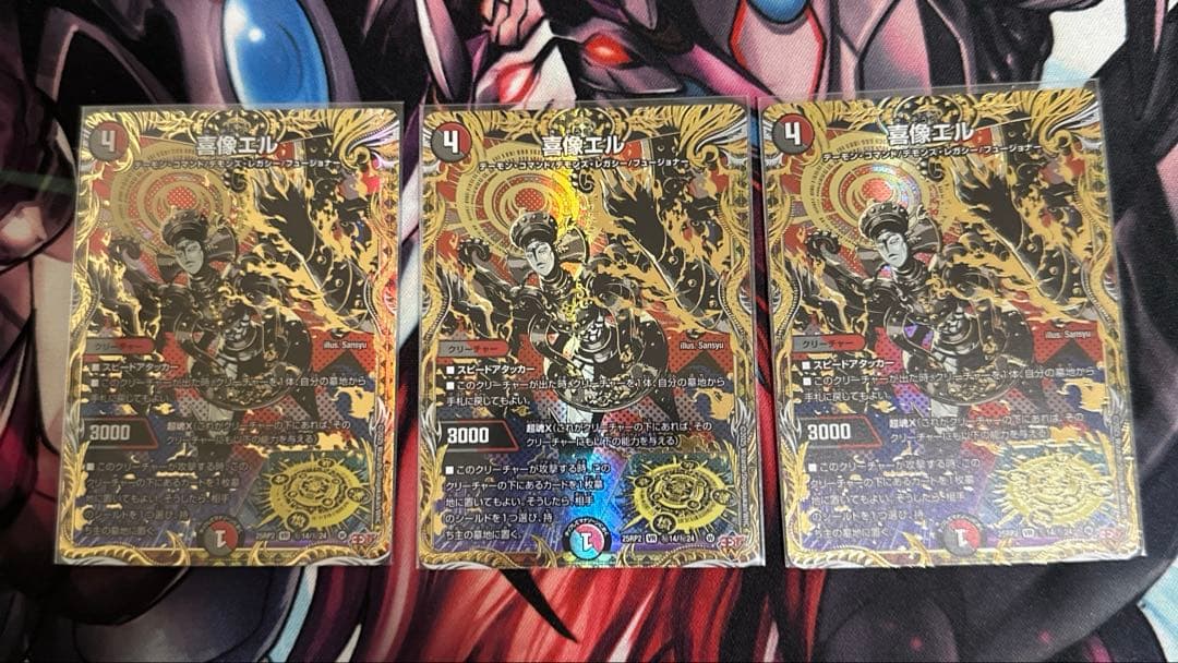 マ*す様 アグロサイバー　デッキ