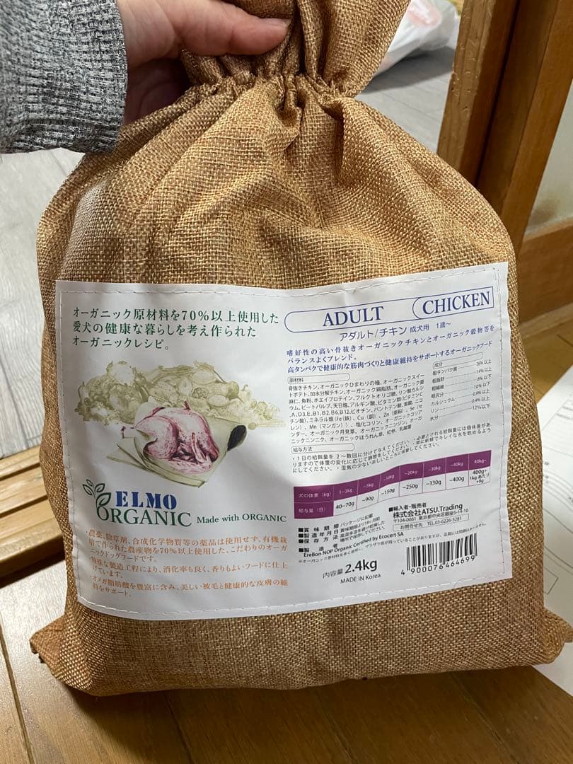 ELMO ORGANIC アダルト チキン 7.8kg