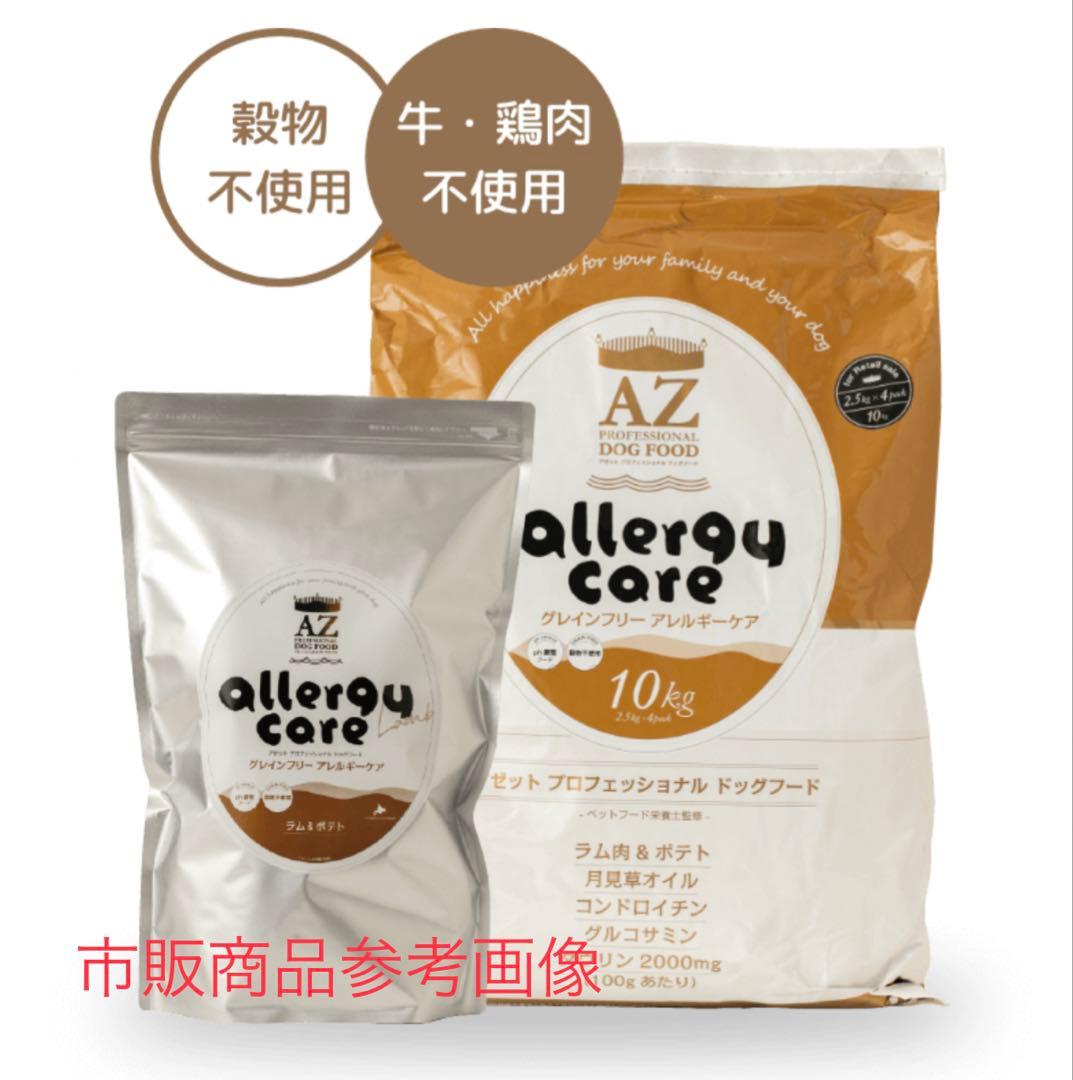 okagon ！AZラム＆ポテト10Kg 市販品小分け4パック