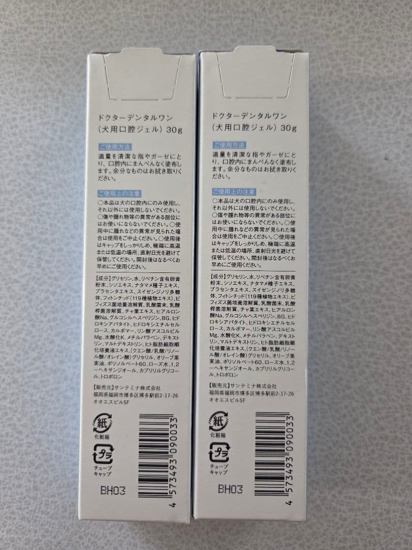 Dr. Dental Wan デンタルケア 30g×2本セット