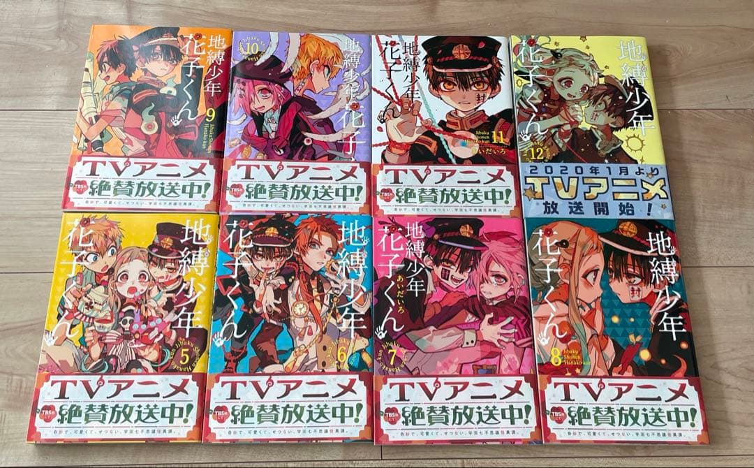 地縛少年花子くん0〜21 放課後少年花子くん