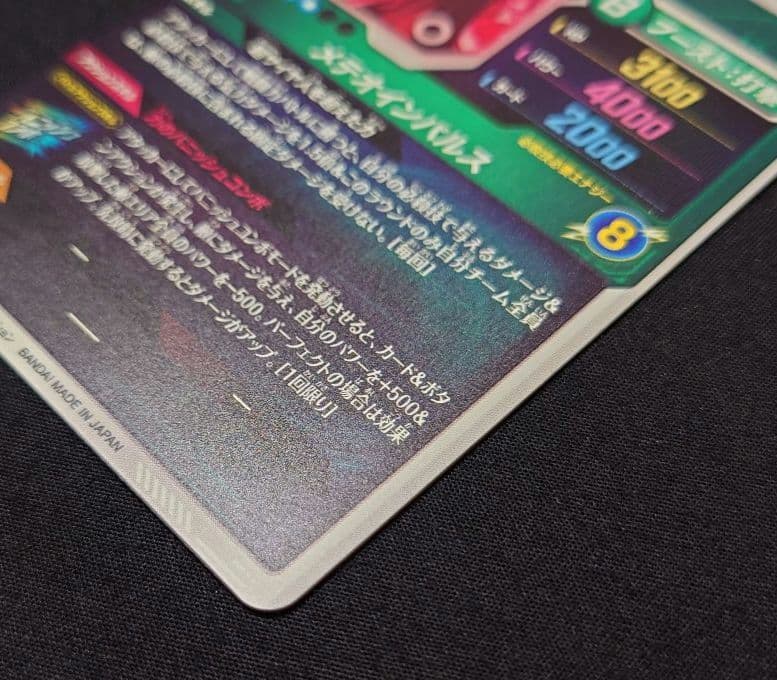 孫悟空（新品ローダー付）パラレルGDR★SDV6-025 ダイバーズ