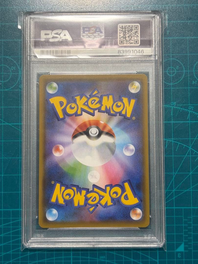 コルニの気合い SR PSA10 079/070