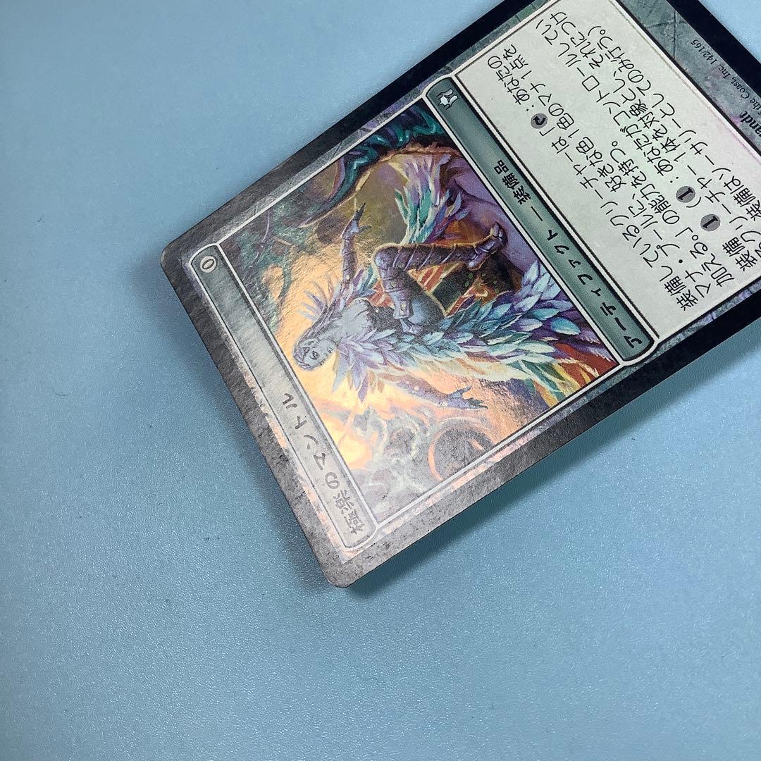 極楽のマントル/Paradise Mantle 5DN日本語foil