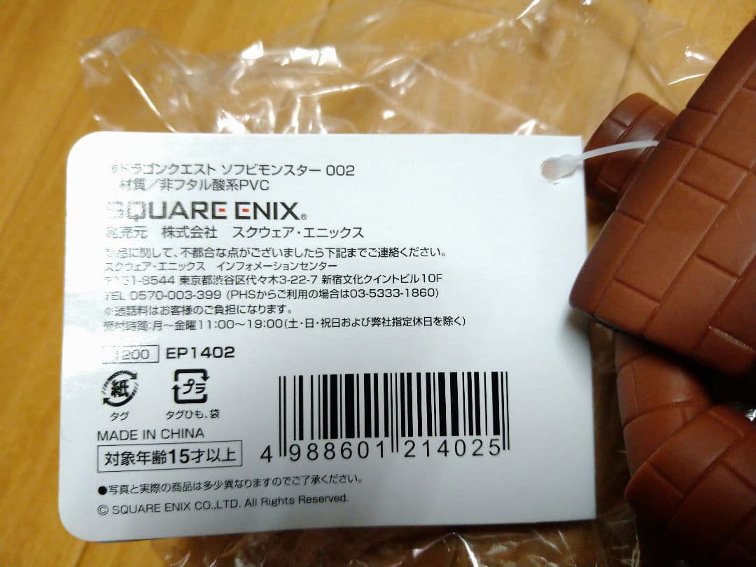 ト*モ様 ドラゴンクエスト　ソフビモンスター 全47種+6種　計53種セット